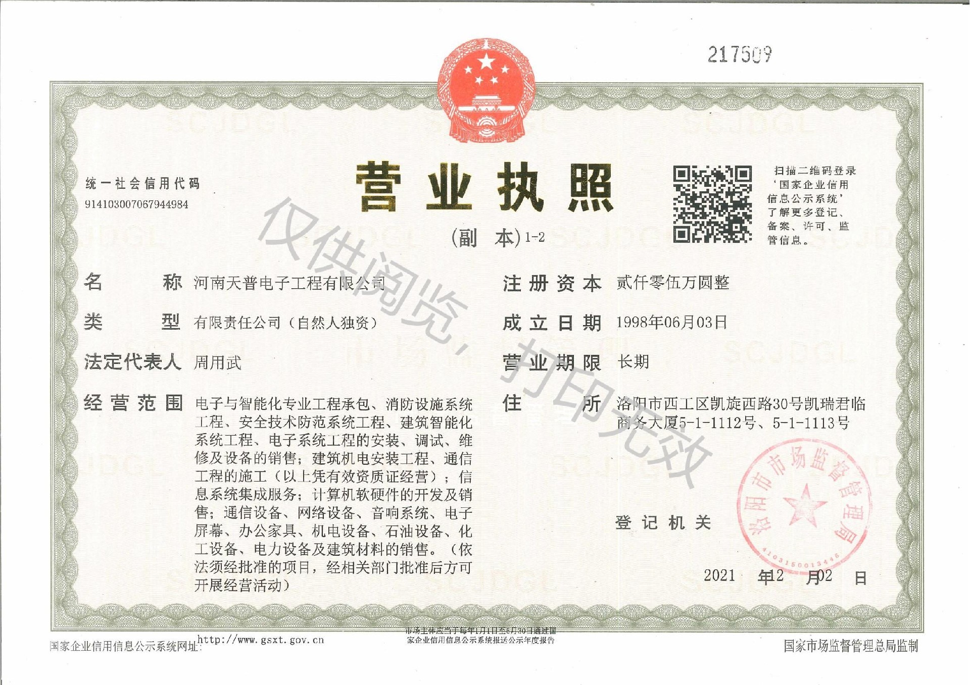 II(y)(zh)ո1 (ˮӡ).jpg