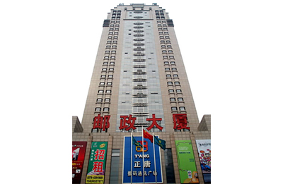 洛陽郵政大廈