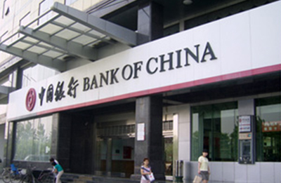 中國銀行洛陽分行