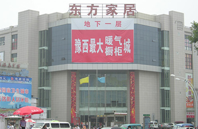 洛陽 東方 建材