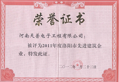 2011年市級先進(jìn)企業(yè)