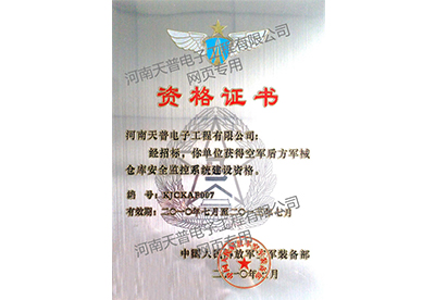 資格證書