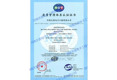 質量管理體系認證證書中文版