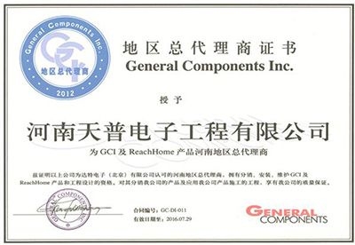GCI代理證001