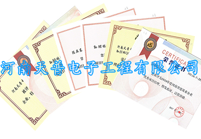 榮譽證書