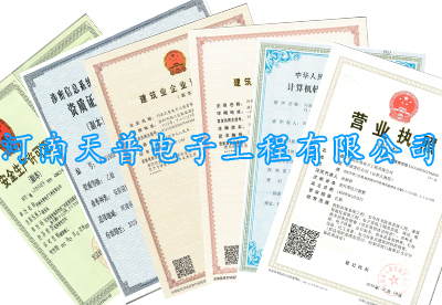 資質證書